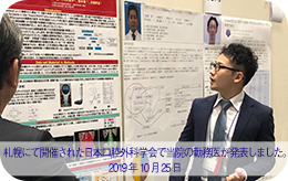2019年10月25日 日本口腔外科学会で発表しました。