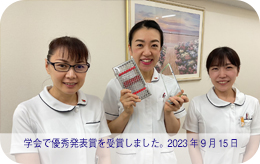 当医院の歯科衛生士の阪本勇紀が、第53回日本口腔インプラント学会学術大会にて
優秀歯科衛生士発表賞を受賞しました。